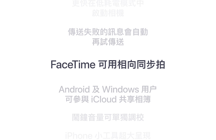 直向排列的各項功能特色，「Dual Capture in FaceTime」居中，以粗體文字顯示；上下方的其他功能特色逐漸淡化，融入背景