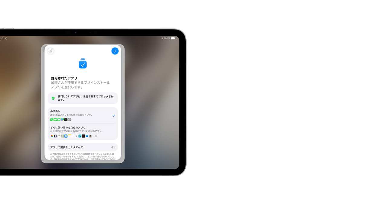 シルバーの11インチiPad Proの画面。「設定」に、子どもに許可する時間とメディアのカテゴリーを設定するための「許容時間」と「スクリーンタイムのスケジュール」のオプションが表示されている