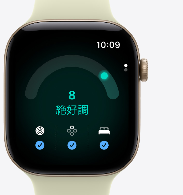 ライトゴールドアルミニウムケースのApple Watch Series 12。準備度アプリに「8」という準備度スコアと「絶好調」というメッセージが表示されている。画面下部にアクティビティリング、バイタル、睡眠スコア、その下に青いチェックマークが表示されている
