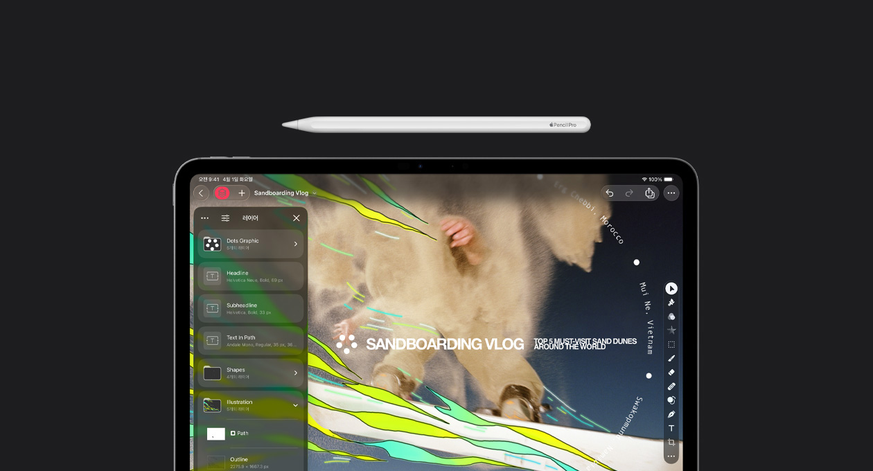 iPad Pro 13 위에 Apple Pencil이 있고, 화면에는 Pixelmator Pro 레이어 툴킷, 그래픽 디자인 툴킷, 샌드보딩 브이로그 파일이 표시되어 있는 모습