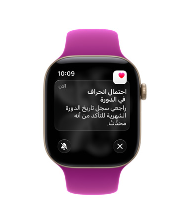 ساعة Apple Watch Series 12، إطار ألومنيوم، لون ذهبي فاتح، إشعار باحتمال انحراف في الدورة، حزام رياضي، لون ماجنتي