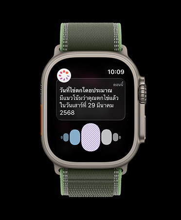 Apple Watch Ultra 3, natural titanium case, ovulation date estimation notification from Cycle Tracking in Health app, Trail Loop, green/neon color